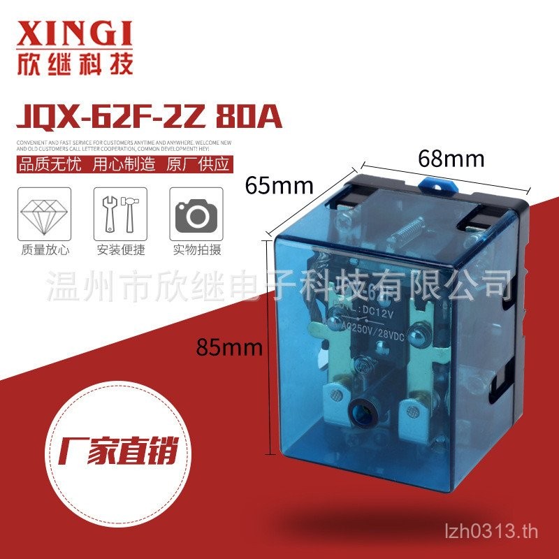 รีเลย์ JQX-62F DC24V รีเลย์เฉพาะรีเลย์กําลังสูงที่เปิดหน้าต่างระดับกลางกระแสสูง