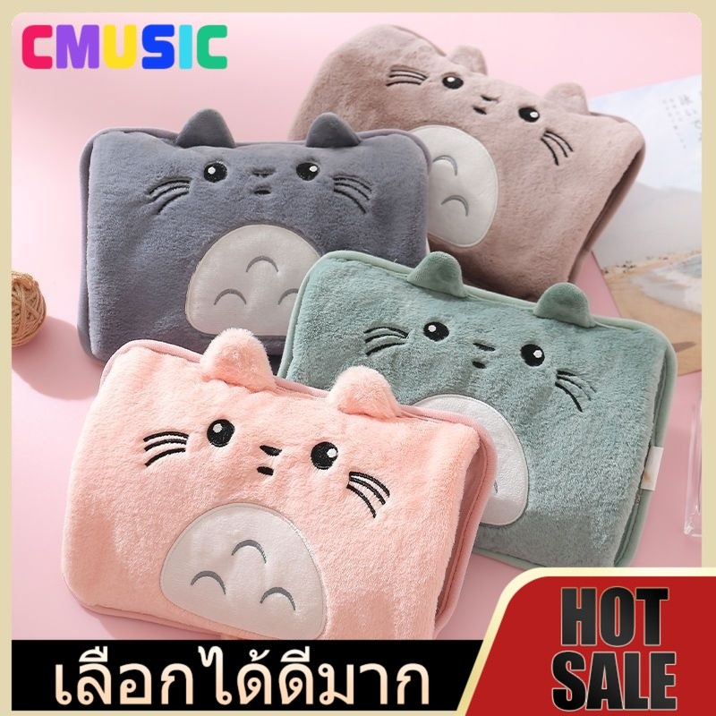 CMUSIC ถุงน้ำร้อนไฟฟ้า กระเป๋าน้ำร้อนไฟฟ้า เอนกประสงค์บรรเทาอาการปวดเมื่อย กระเป๋าอุ่นประจำเดือน ช่วยลดอาการ