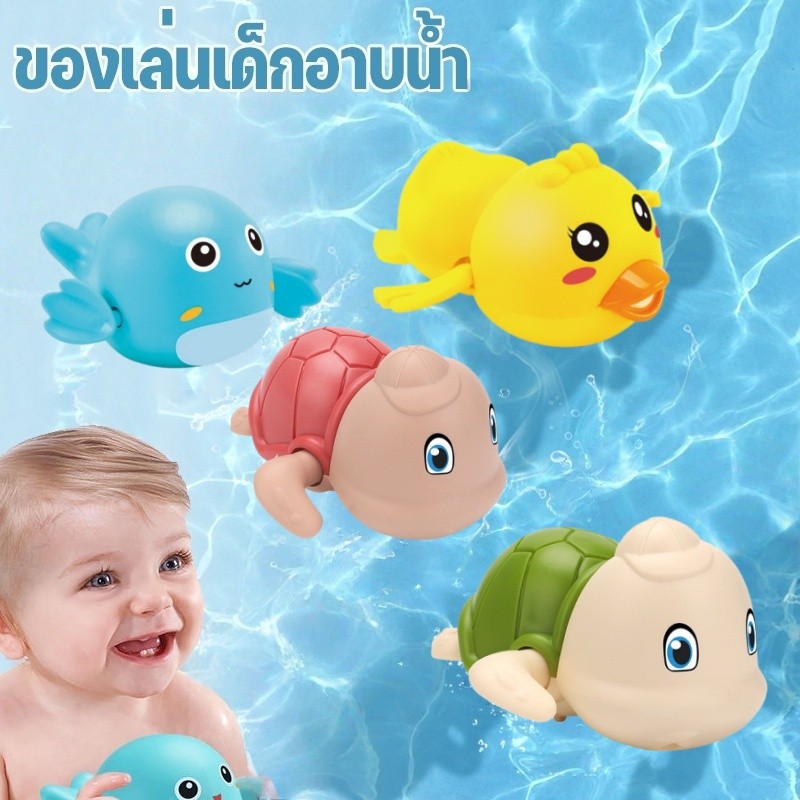 ของเล่นอาบน้เด็ก ของเล่นลอยน้ำ ของเล่นในห้องน้ำ เป็ดน้อยสีเหลือง ขับรถน้ำ ทำให้เด็กชอบอาบน้ำ