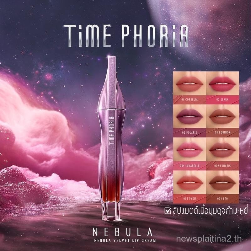 Prim ที่โดดเด่น Timephoria Nebula Velvet Lip Cream 4ml |   เนียน เนื้อสัมผัส อ่อนนุ่ม เหมือนกํามะหยี