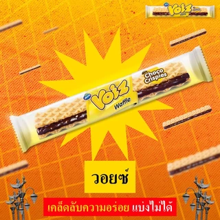 Voiz วอยซ์ แครกเกอร์ เวเฟอร์ วาฟเฟิล คุกกี้ (เลือกรสได้) 21-28 กรัม x 12 ชิ้น ซูโม่ ไทนี่โอ อันปัน