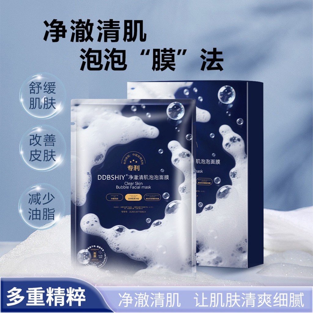 Clear Skin Bubble Mask Oil Control Soothing Skin Moisturizing Dense Bubble Mask QQQ0926