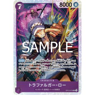 One Piece card [OP12-073]