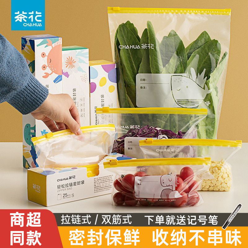Camellia Sealed Bag Fresh-Keeping Bag Food Grade Household Box Freezer Storage Food Bag with Sealed 
