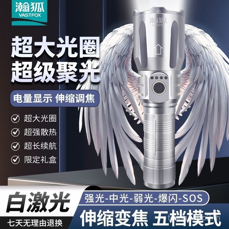 ไฟฉายชาร์จ Han Fox 5HFI ส่องแสงสว่างไกล พกพาสะดวก พร้อมเลเซอร์สีขาว