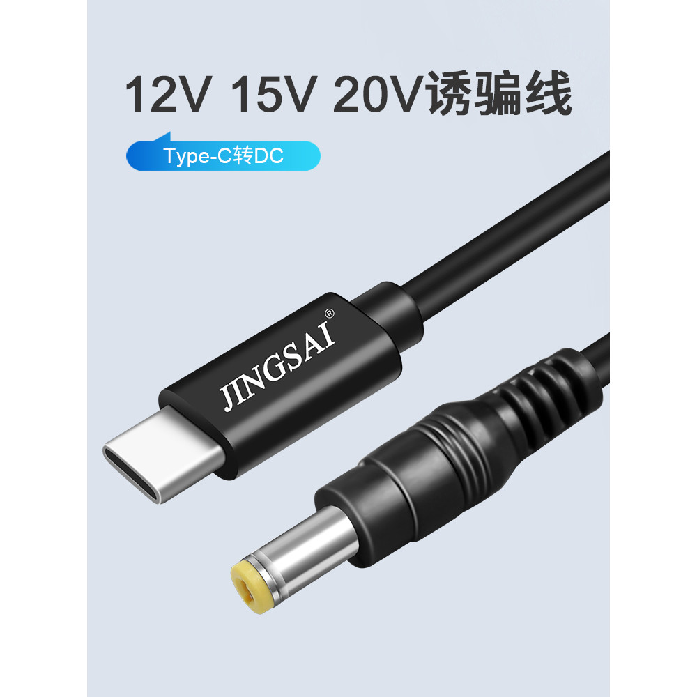 momax ปลั๊กพ่วง Jingsai Typec ถึง dc5.5สายชาร์จ20V รูกลม12V3A พาวเวอร์ซัพพลาย2A เราเตอร์ออปติคอลกล้อ