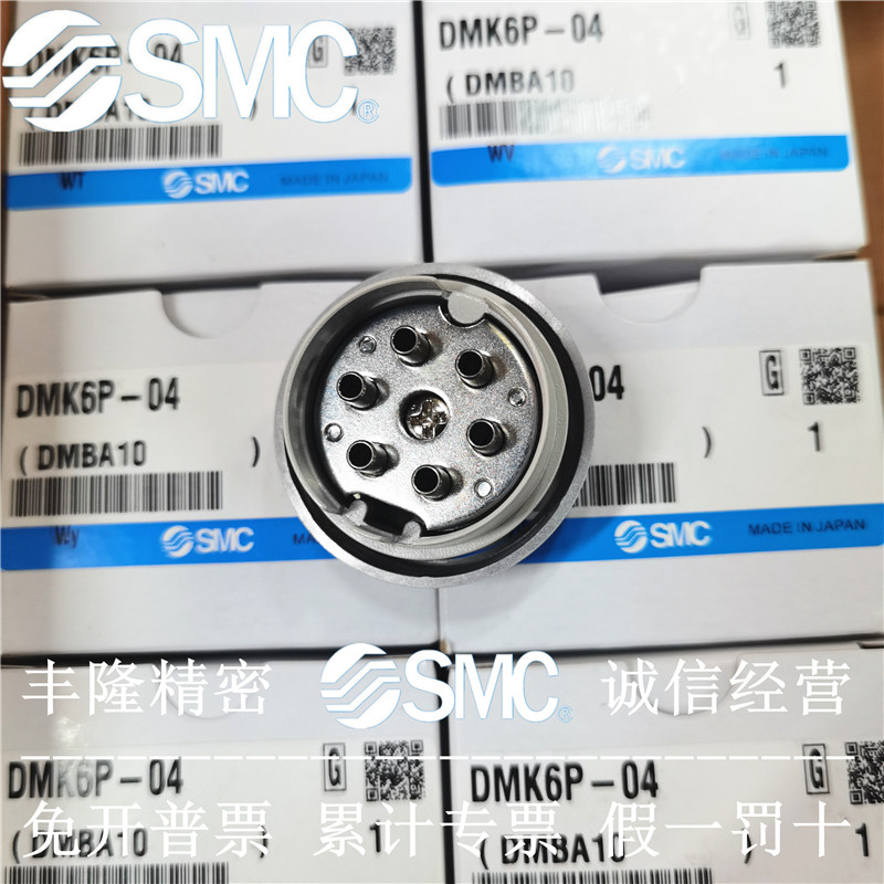SMC Multi-Pipe Joint DMK6 DMK12 DMK6P DMK6S DMK12P DMK12S-04 ปลอมหนึ่งโทษสิบ