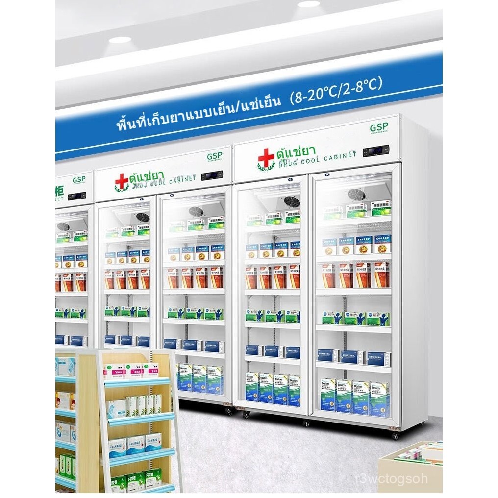 ตู้แช่ยา | ตู้โชว์แช่เย็นแบบประตูคู่ | ตู้เย็นสองประตู | ตู้แช่เย็น ตู้แพทย์ RYPI