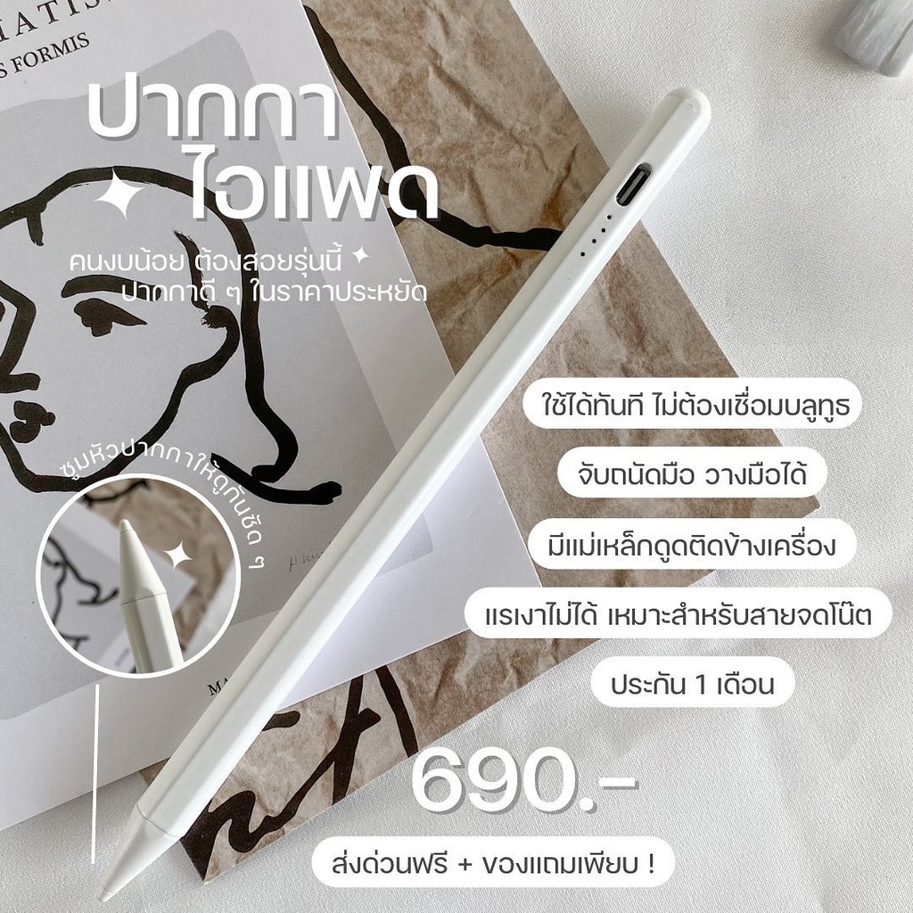 【New Style】ใหม่✨Gen11A16 ปากกาไอแพด ปากกาสไตลัสสำหรับ Air7/6/5/4/3 Pro12.9/Pro11 gen10/7/8/9 มินิ 6/5 ปากกาสไตลปาร์ค