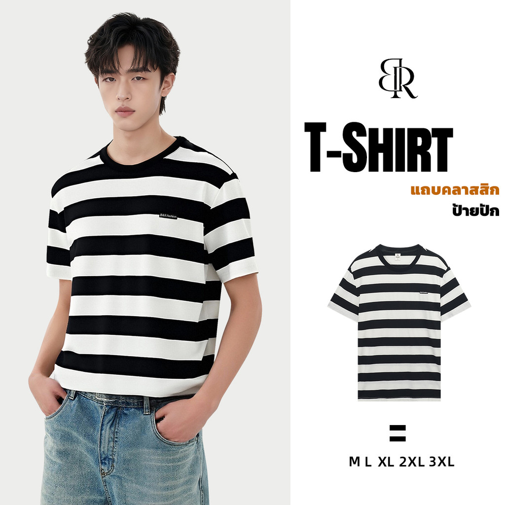 B&R เสื้อยืดแขนสั้นลายทาง คอกลม การออกแบบเย็บปักถักร้อย แฟชั่นคลาสสิก เรียบง่ายแมทช์ง่าย ระบายอากาศได้ดีใส่สบาย