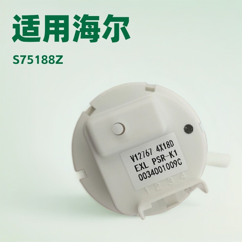 เหมาะสําหรับเครื่องซักผ้าถังซักอัตโนมัติ 1009C เซ็นเซอร์ระดับน้ําอิเล็กทรอนิกส์ S75188Z อุปกรณ์ระดับ