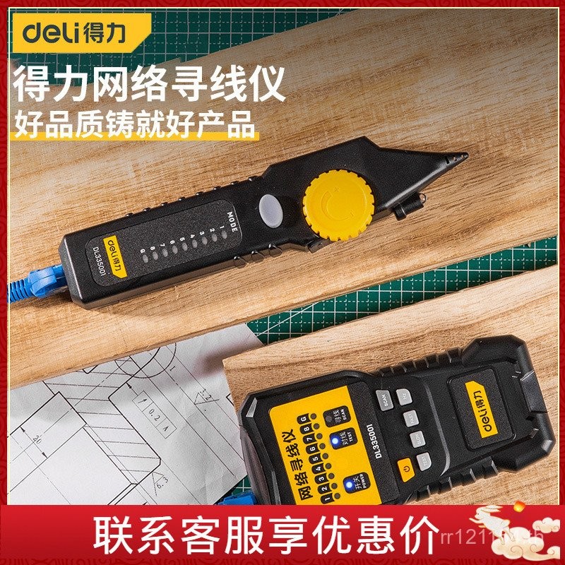 เบรกพอยต์ DL335001Line Detector Tester Point Network Line Finder Network เครื่องค้นหาสายอันทรงพลังวง