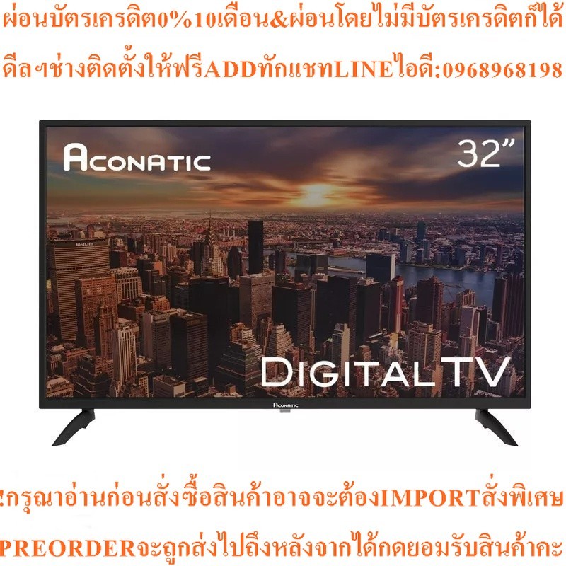 ACONATIC ทีวี HD LED (32") รุ่น 32HD514AN