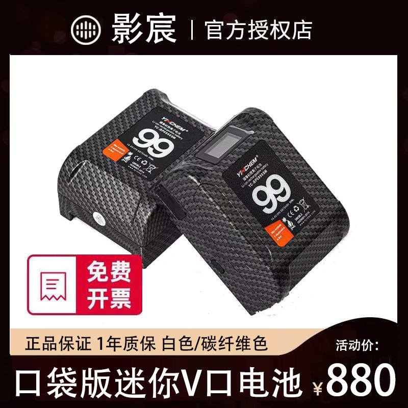 YINCHEM/Yingchen YC-BP0990SM แบบพกพา Mini V-Port แบตเตอรี่กล้อง Dual USB อินเทอร์เฟซหม้อหล่อน้อย