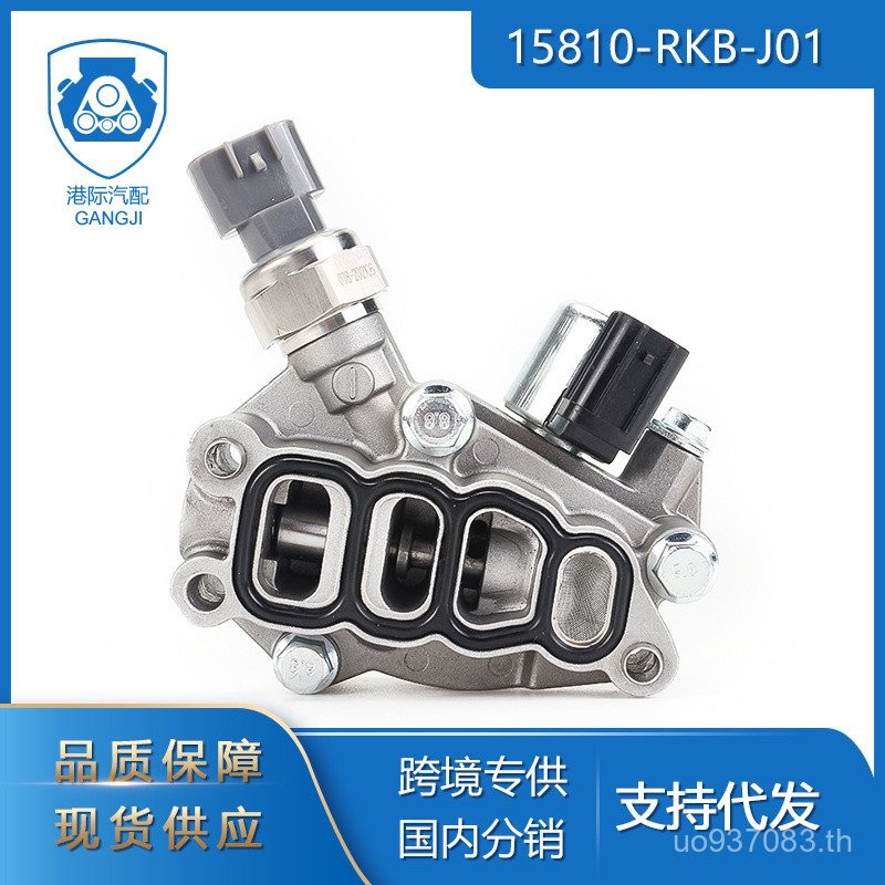 อะไหล่รถยนต์ Hong Kong Gearbox 15810-RKB-J01 Cross-Border เหมาะสําหรับ Honda Solenoid Valve จัดหาพิเ