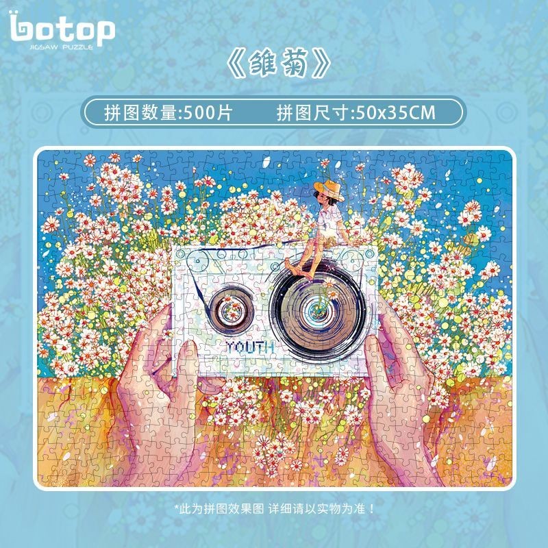 Ready StockChina BOTOP จิ๊กซอว์ปริศนา 500 ชิ้น 51547 Fusion Series Daisy ของเล่นเพื่อการศึกษาฟรีกาวปริศนา