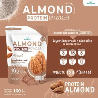 ALMOND PROTEIN ผงโปรตีนจากเมล็ดอัลมอนด์ 100% (ตราวิษามิน) VEGAN ปลอดกลูเตน ปลอด GMO (จำนวน 1 ถุง ปริมาณ 100 กรัม)