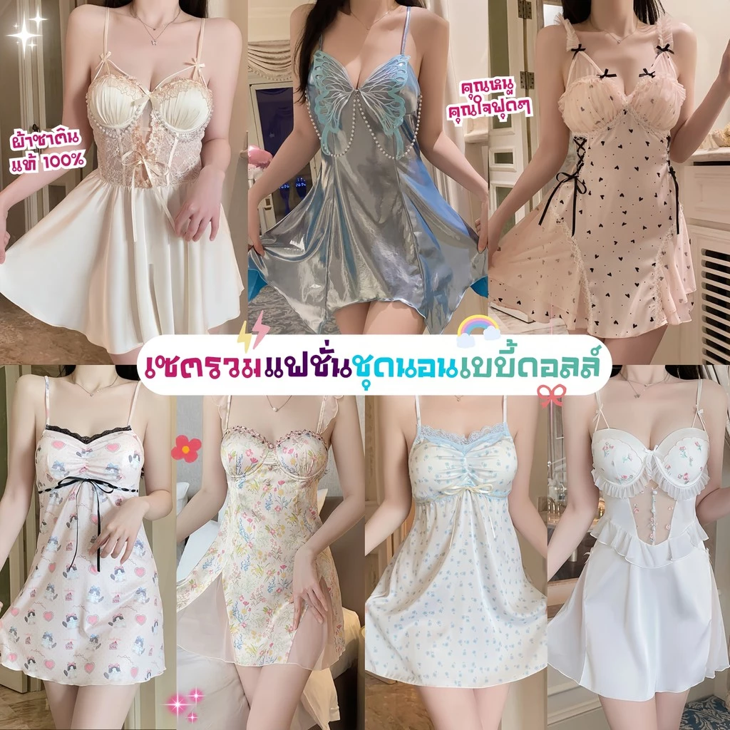 NIGHT TIME ชุดนอนบราในตัว ชุดนอนแบบสายเดี่ยว ชุดนอนซาติน 🍺 M-5XL | 40-100กก. N-1413