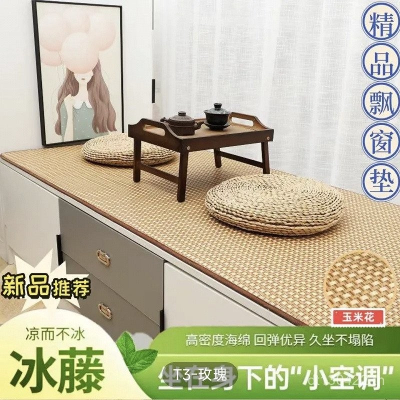 เสื่อทาทามิจากหวาย ออกแบบใหม่สำหรับห้องนอนและระเบียง สะดวกสบายตลอดทั้งปี 3EFY