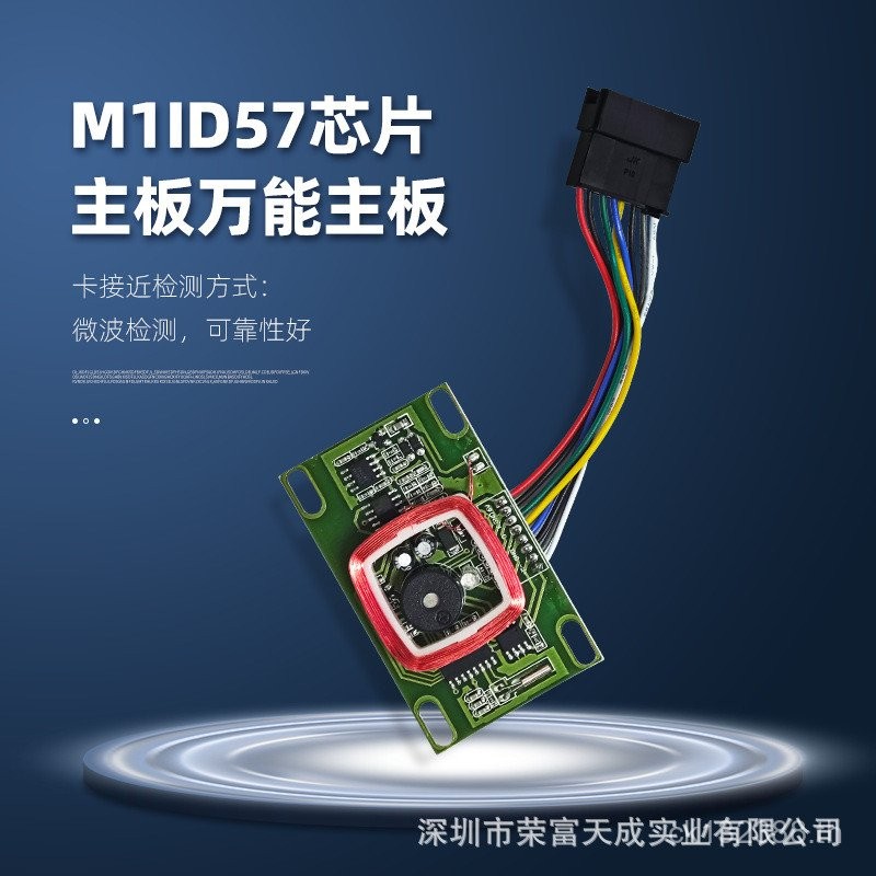 สมาร์ทแผงวงจรเมนบอร์ด Universal Hotel ล็อคเมนบอร์ดล็อคอิเล็กทรอนิกส์ M1ID57 พร้อมชิปวงเล็บ LDFQ