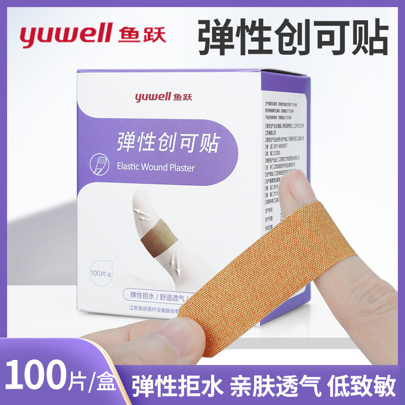 Fish Leap Elastic Band-Aid 100 ชิ้นยืดหยุ่นกันน้ํา Medical Band-Aid Anti-Wear Elastic Hypoallergenic