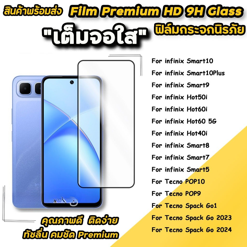 ฟิล์มกระจกนิรภัย แบบเต็มจอ 9D สำหรับ Smart10 10Plus Hot50i Smart9 Hot60 5G Hot60i Hot40i Spack Go1 POP10 POP9 Spack Go