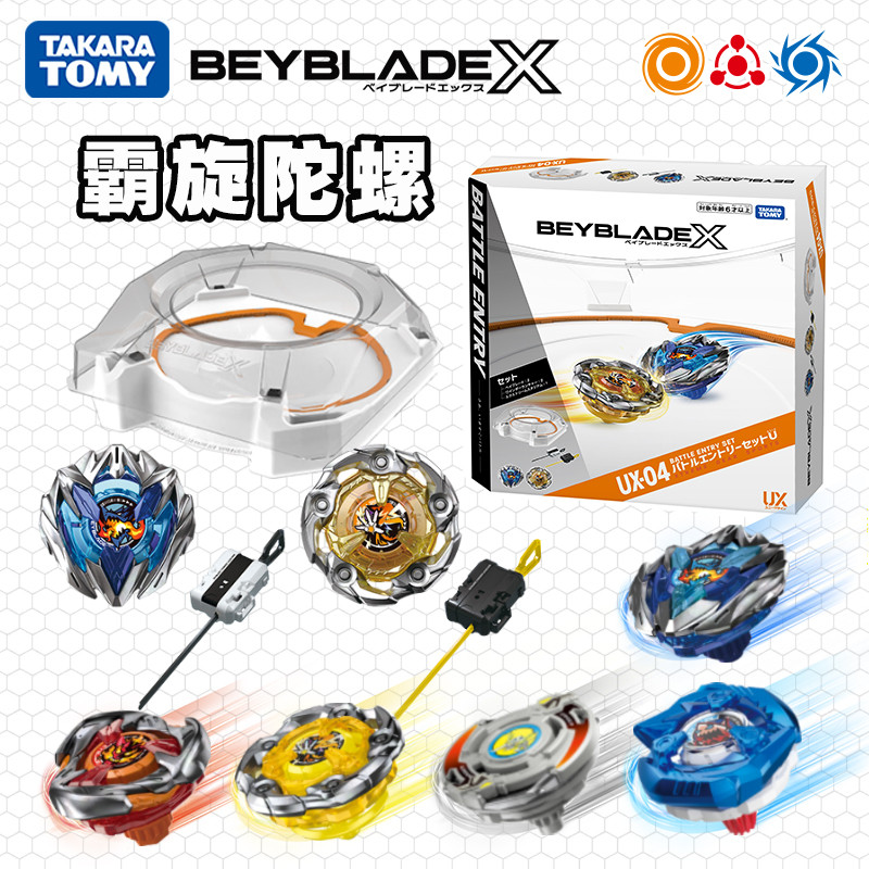 TOMY beyblade beyblade x BX-23 Overlord UX-01 02 03 09 CX เครื่องส่งสัญญาณ 11