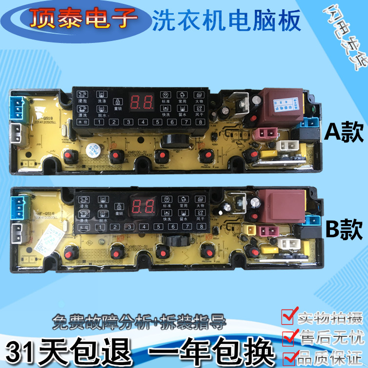 Hefei Rongshida Happiness Jiujiu Series XQB100-700G เครื่องซักผ้าคอมพิวเตอร์สายควบคุมเมนบอร์ด QS18F