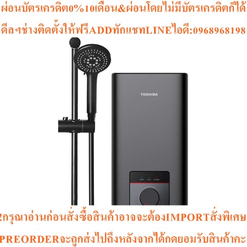 TOSHIBA SensTemp เครื่องทำน้ำอุ่น (3800 วัตต์) รุ่น TWH-38MFNTH(K)-CB