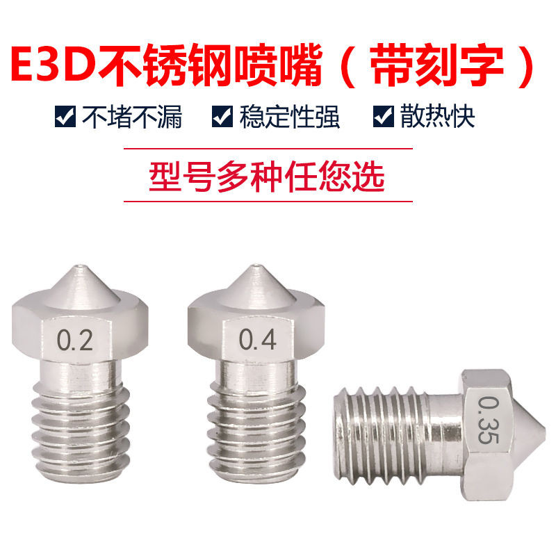 3D อุปกรณ์เสริมเครื่องพิมพ์ E3D หัวฉีด E3D-V5 V6 M6 ด้าย 1.75/3.0 วัสดุสิ้นเปลืองทองเหลืองตัวอักษรหั