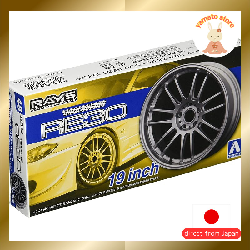 Aoshima Bunka Kyozai Co., Ltd. 1/24 The Tuned Parts Series No. 48 Volk Racing RE30 19-Inch Plastic Model Parts