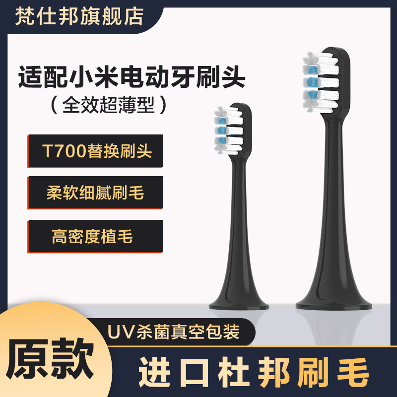 เหมาะสําหรับหัวแปรงสีฟันไฟฟ้า Xiaomi T700/T500/T301/T300 Mijia หัวแปรงทดแทน MES604/605
