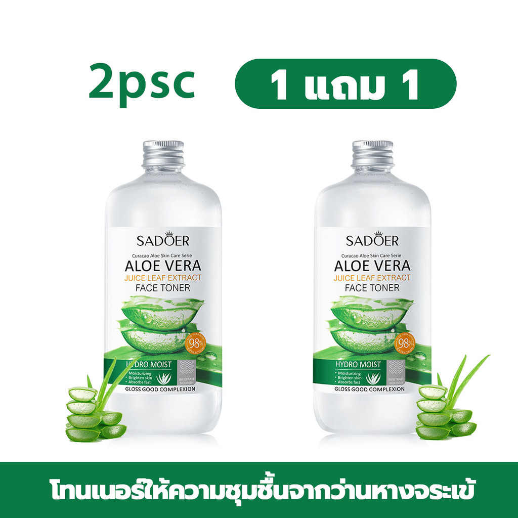 【ซื้อ 1 แถม 1】โทนเนอร์ว่านหางจระเข้ ซีรีย์ดูแลผิว Aloe Vera เติมความชุ่มชื้นและความชุ่มชื้น บรรเทาอาการแห้ง