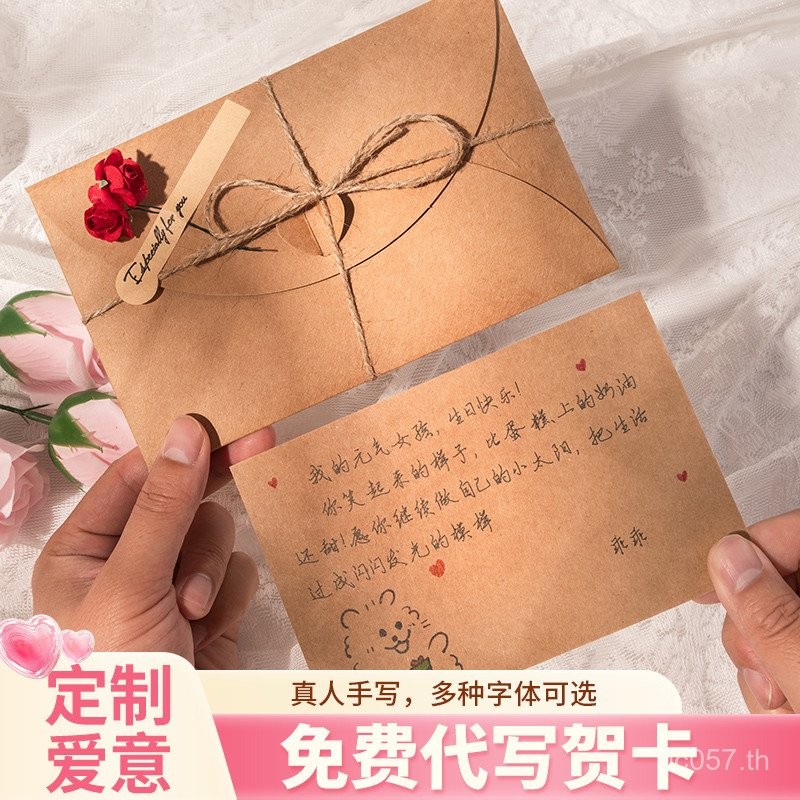 การ์ดอวยพรจดหมายรักวันวาเลนไทน์จีนบริสุทธิ์ที่เขียนด้วยลายมือคําสารภาพที่เขียนด้วยลายมือความรู้สึกวั
