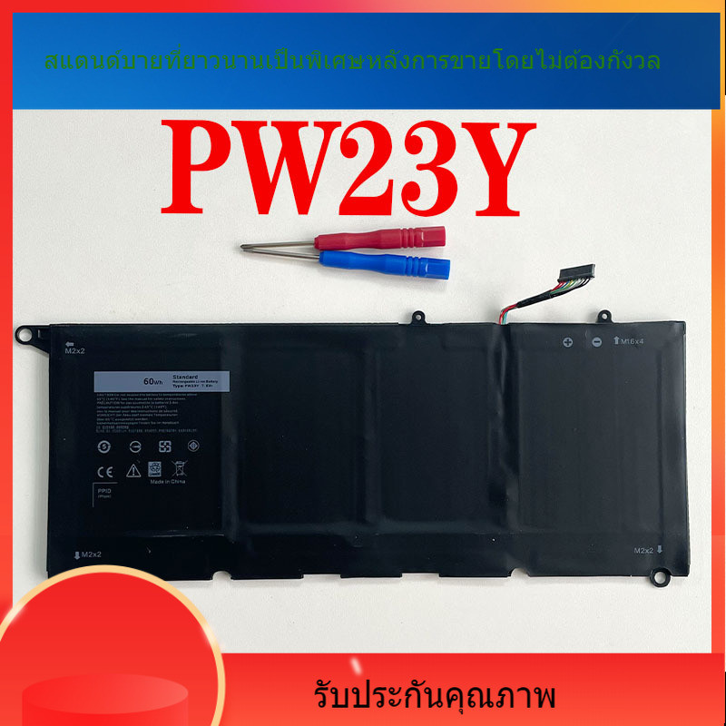 แบตเตอรี่แล็ปท็อปสำหรับ Dell PW23Y-XPS 13 9360 P54G002D1605GD1605TD1609
