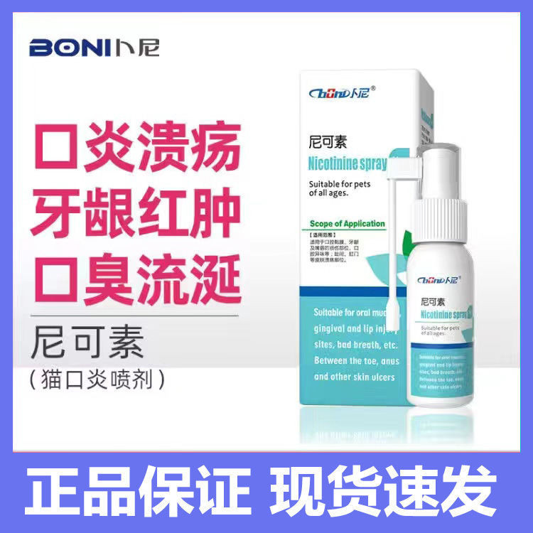 สินค้าใหม่พร้อมสต็อก Bungicos Pet Cat Dog Spray Cat Bad Breath Drool Gum Red20251004