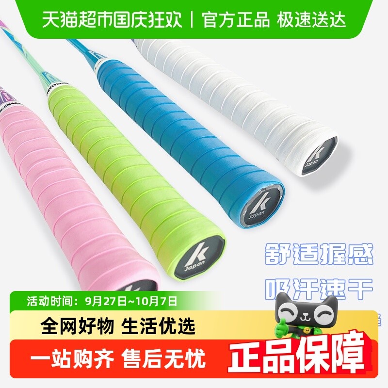 New Product#Kawasaki Kawasaki Badminton Racket Grip Sweat-Absorbing Tape Cotton Grip Ultra-Soft Adhe