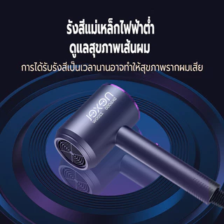 ที่เป่าผม 2200 วัตต์ เครื่องเป่าผม ไดร์เป่าผม Hair dryer ลมแรง เสริมไอออนลบบำรุงเส้นผม ปรับได้ทั้งลมร้อน/ลมเย็น เสียงเบา