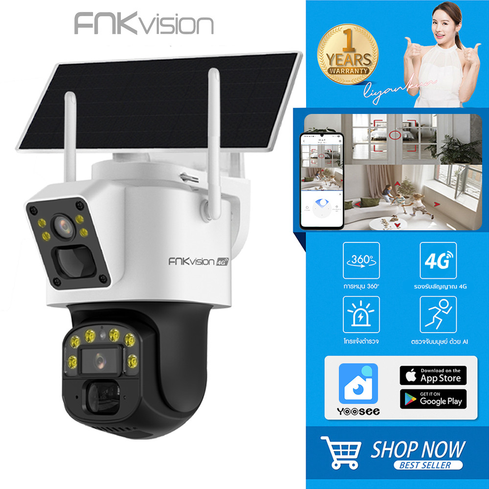 FNKvision YOOSEE โซล่าเซลล์ 4G กล้องวงจรปิดไร้สายพลังงานแสงอาทิตย์ Full HD 5MP กันน้ำ ซิมเน็ตใช้งานฟ