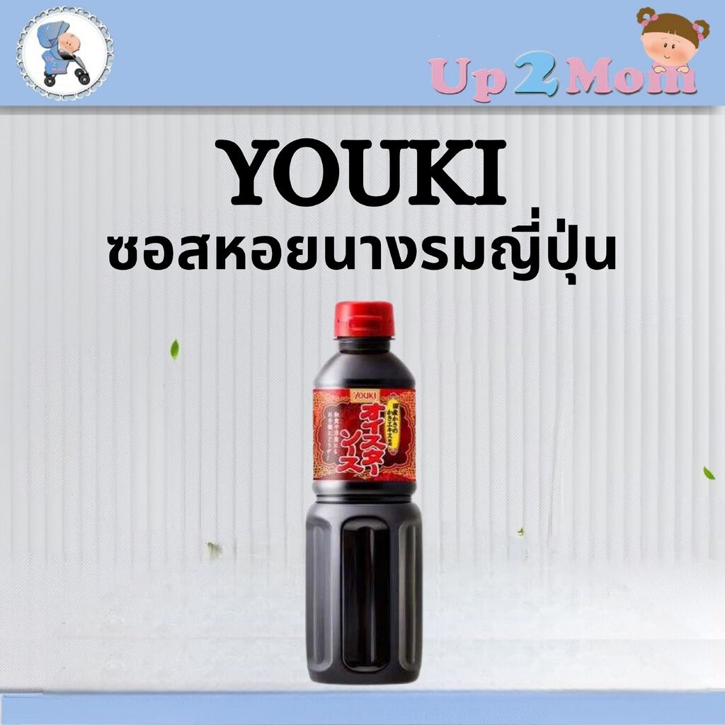 🍳 ซอสหอยนางรมญี่ปุ่น Youki Oyster Sauce 585g 🍳