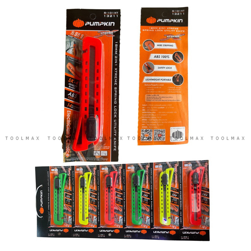 PUMPKIN มีดคัตเตอร์ใหญ่สปริง พัมคิน 2 ระบบ รุ่น S-101XT