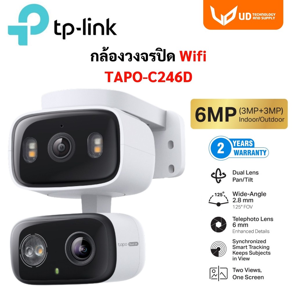 TP Link กล้อง Wi-Fi Tapo C246D 3MP + 3MP เลนส์มุมกว้าง125° เทเลโฟโต้ 6มม ภาพสี24ชั่วโมง คุยโต้ตอบได้