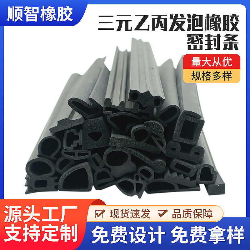 Yip โฟมกันกระแทกแถบฟองน้ํากันน้ํา solid Square แถบปิดผนึกขนาดใหญ่ D-Shaped ประตูไม้ Self-Adhesive An