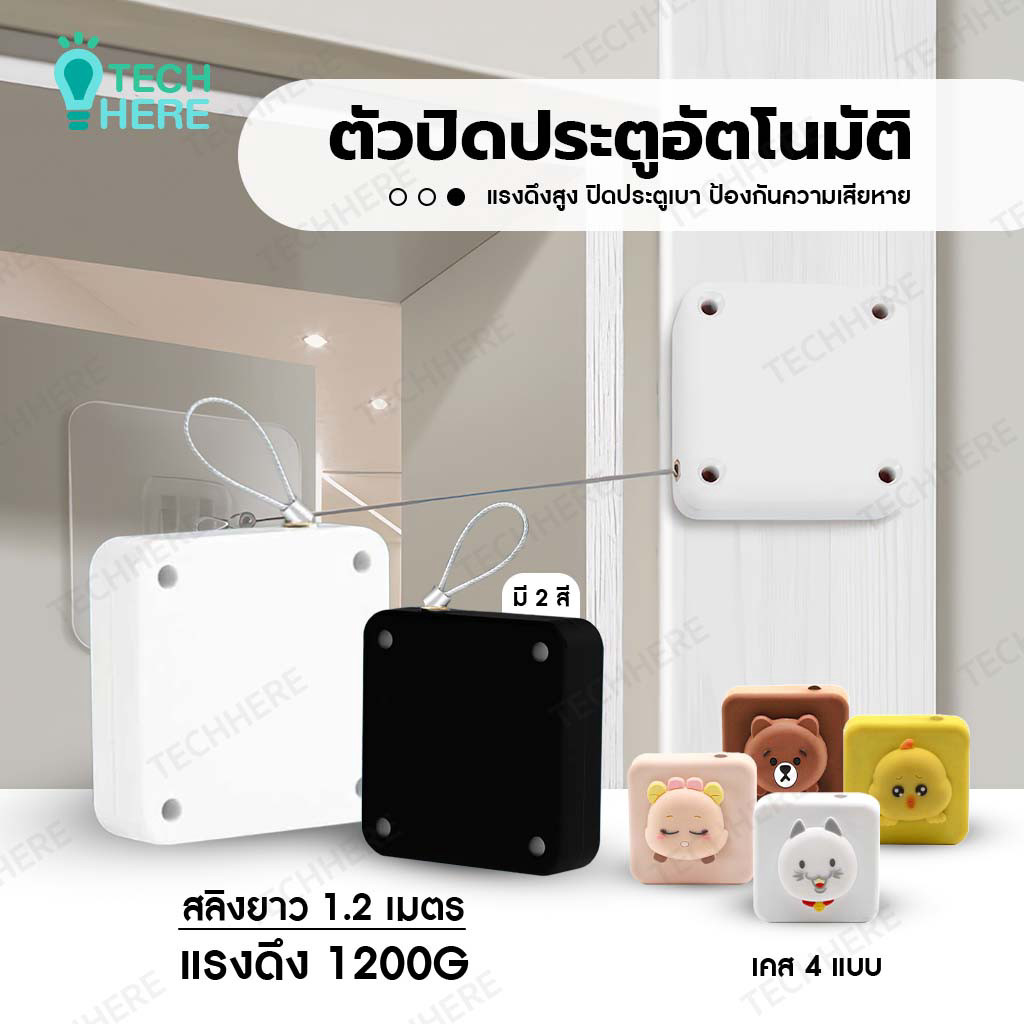 อุปกรณ์ปิดประตูอัตโนมัติระบบเซนเซอร์ ตัวปิดประตูอัตโนมัติ กล่องลวดสลิง แบบเหลี่ยม สำหรับปิดประตูอัตโนมัติ แรงดึง1200กรัม