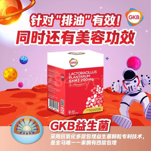 【buy 3 free 1】exp2026.06【Ready Stock】100% original GKB Lactobacillus Plantarum GKM3 200MG | Probioti
