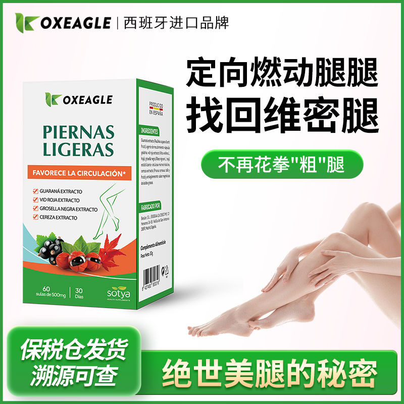 Sotya สเปนเดิมนําเข้าสีแดง Vine ขา Blackcurrant Guarana Extract Enzyme 60 แคปซูล/ขวดเป้าหมายทิศทาง20