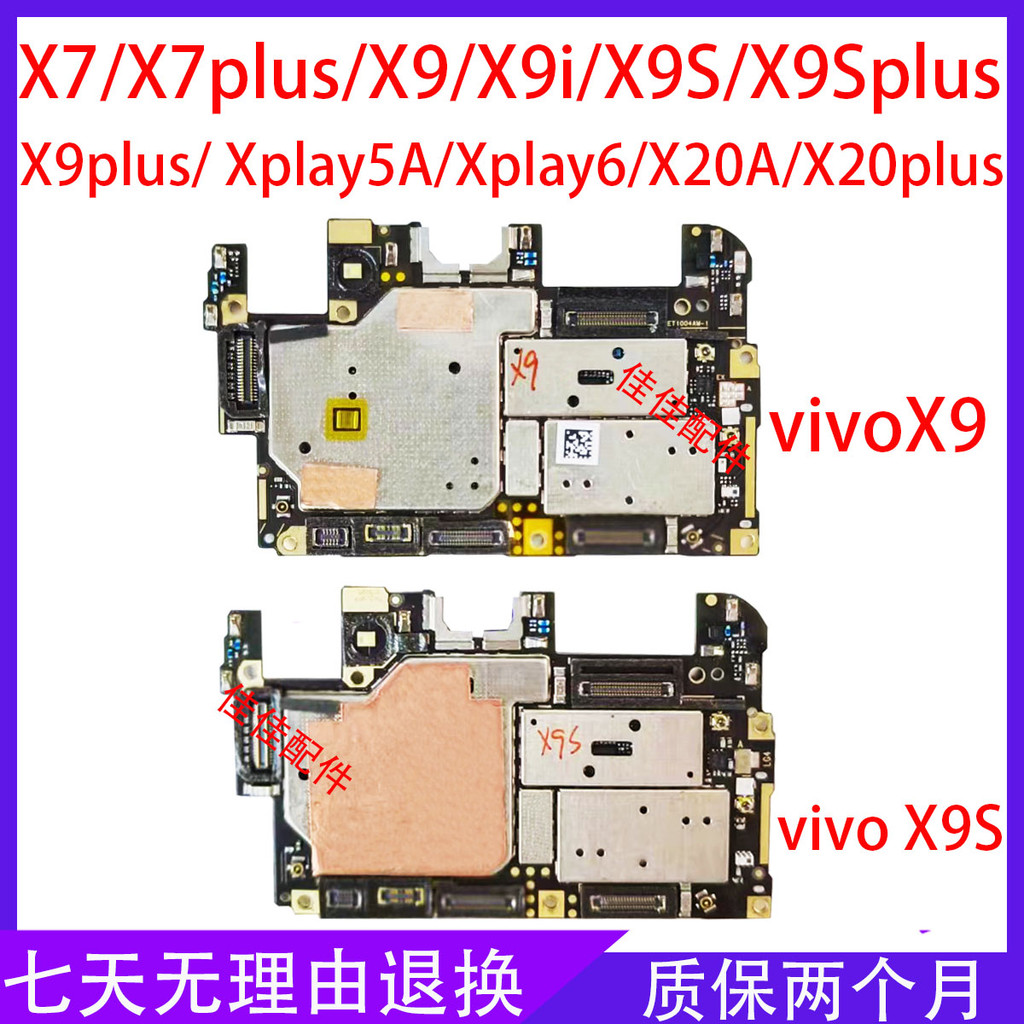 เหมาะสําหรับ vivo X7 X7plus X9 X9S X9Splus X20 Xplay6 Original Disassembly Machine เมนบอร์ด