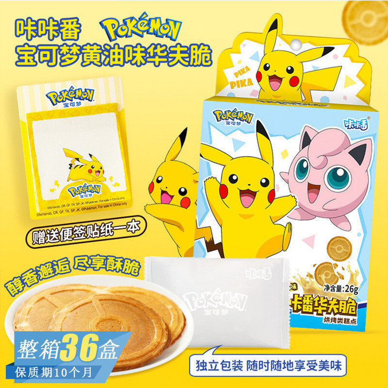 LORA Snack Shop TF6 Kaka Fan Pokémon Co-Branded Butter Flavour Waffle Crisp Biscuits บิสกิตกรอบเด็ก 