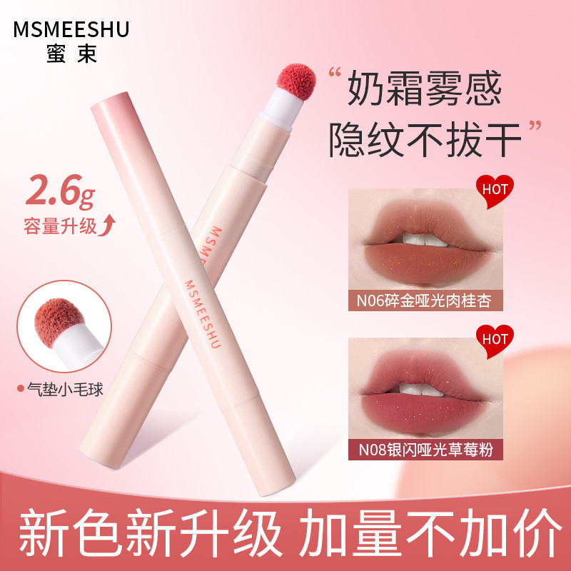 LANEIGE สินค้าจุด MSMEESHU Dumbbell Lip glazekinderbrand Softsize lip glaze/lip glaze make over SLTN