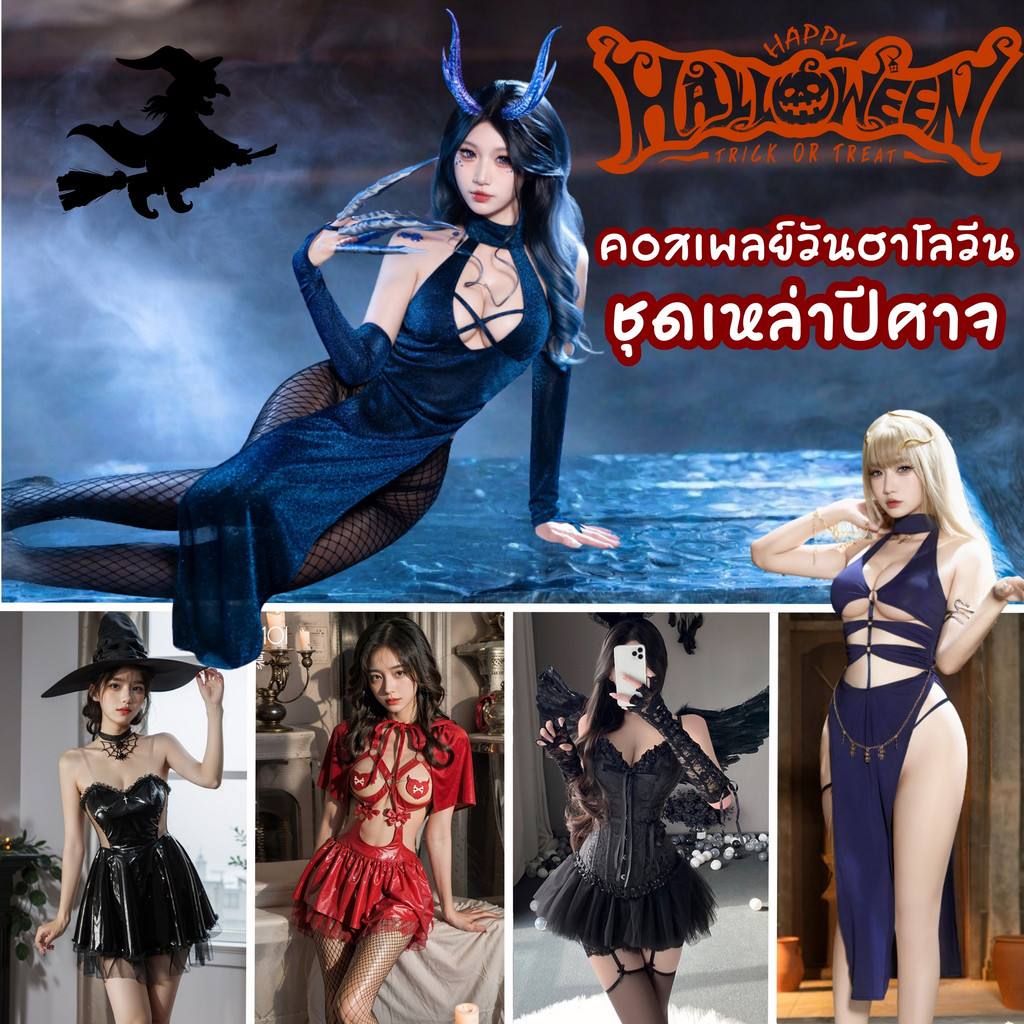 SEXY HONEY ชุดนอนเซ็กซี่ผู้หญิง ชุดคอสเพลย์ ชุดยั่วผัวเซ็กซี่ 💖 M-5XL | 40-100กก. SET-1417